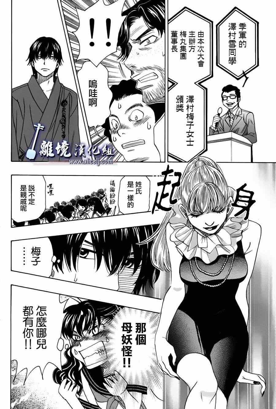 第27话