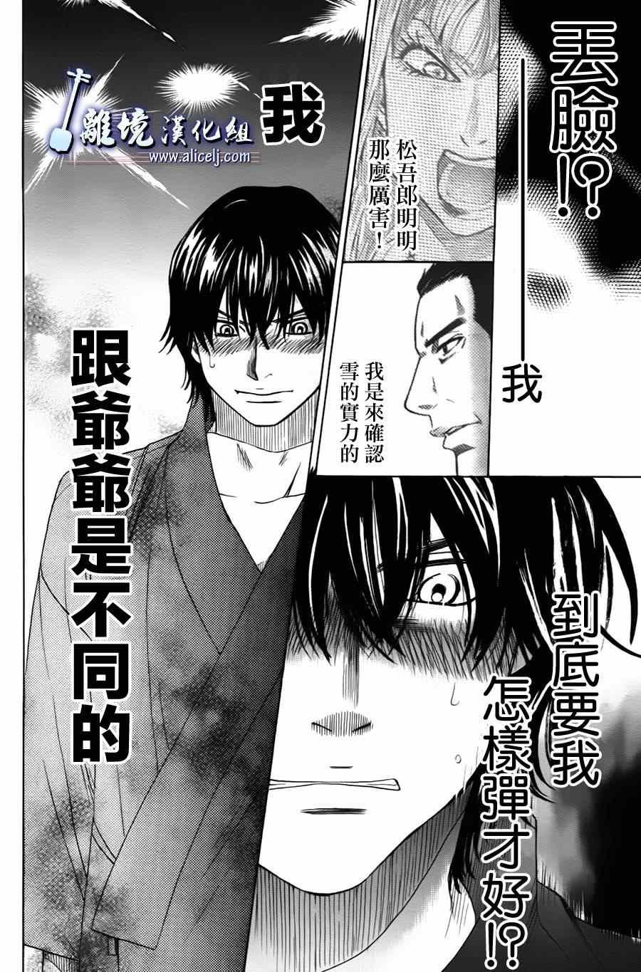 第27话