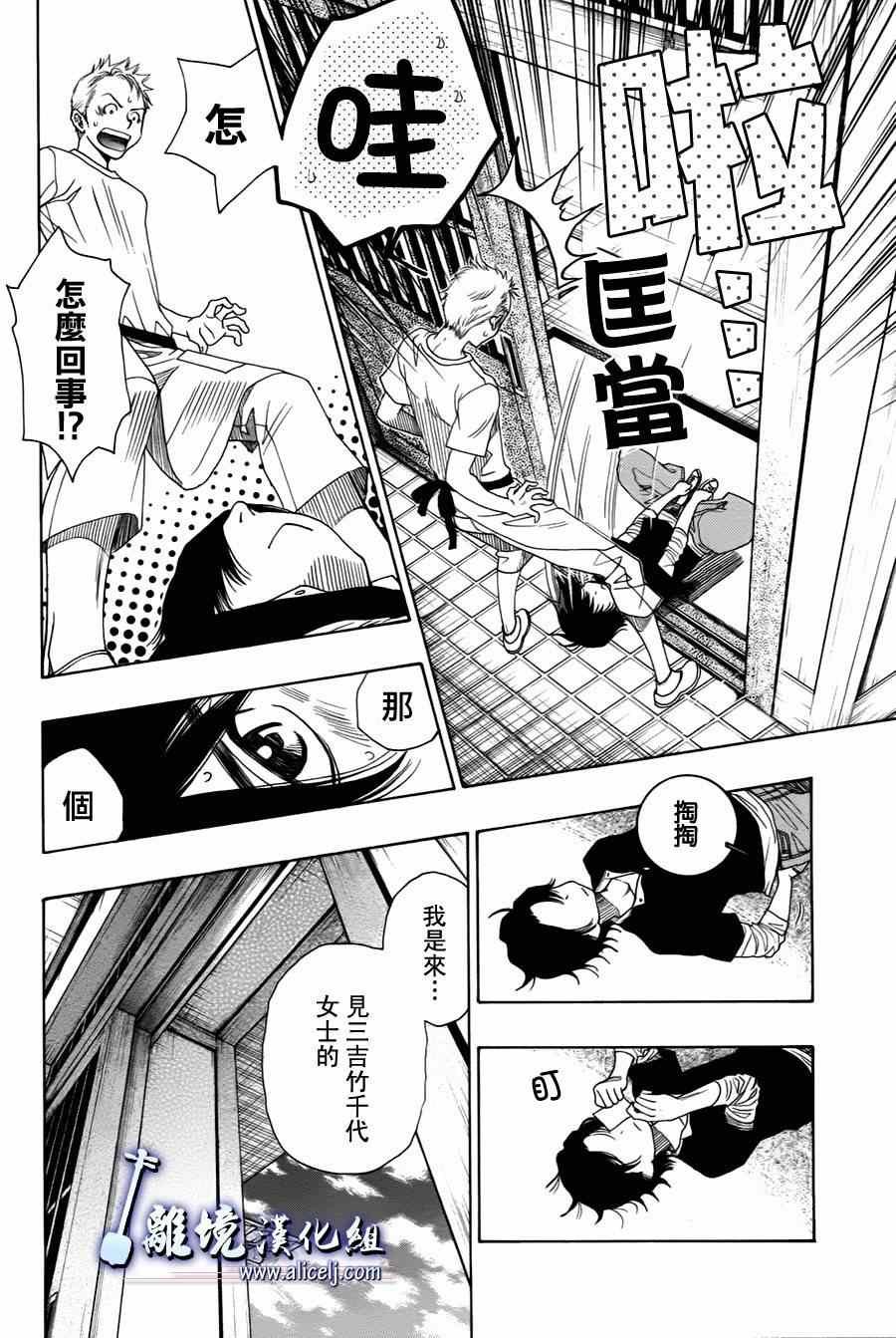 第29话