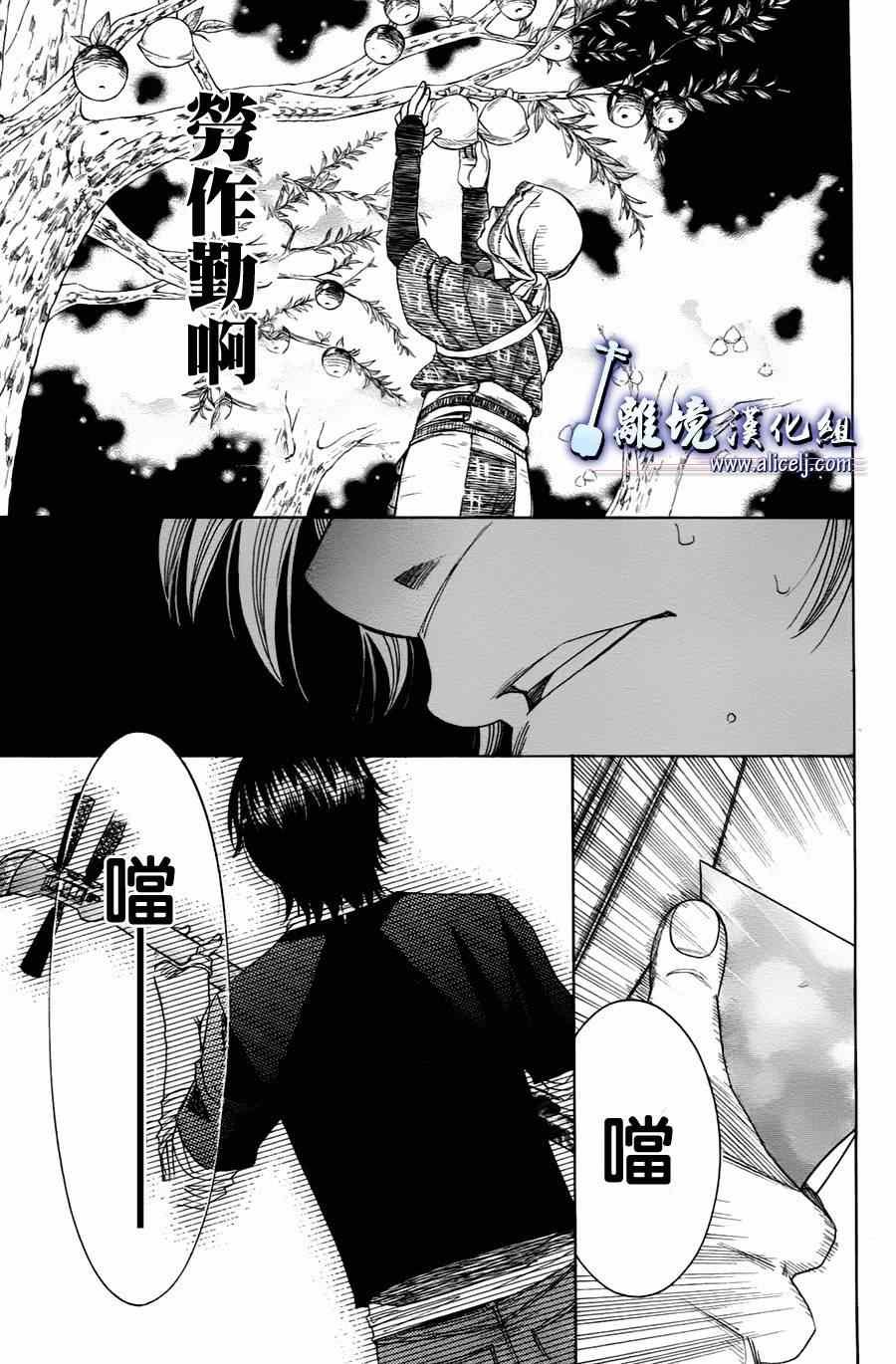 第29话