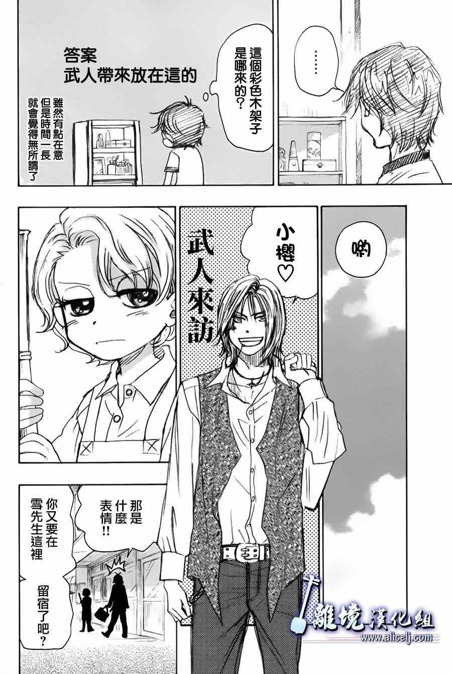 第30话