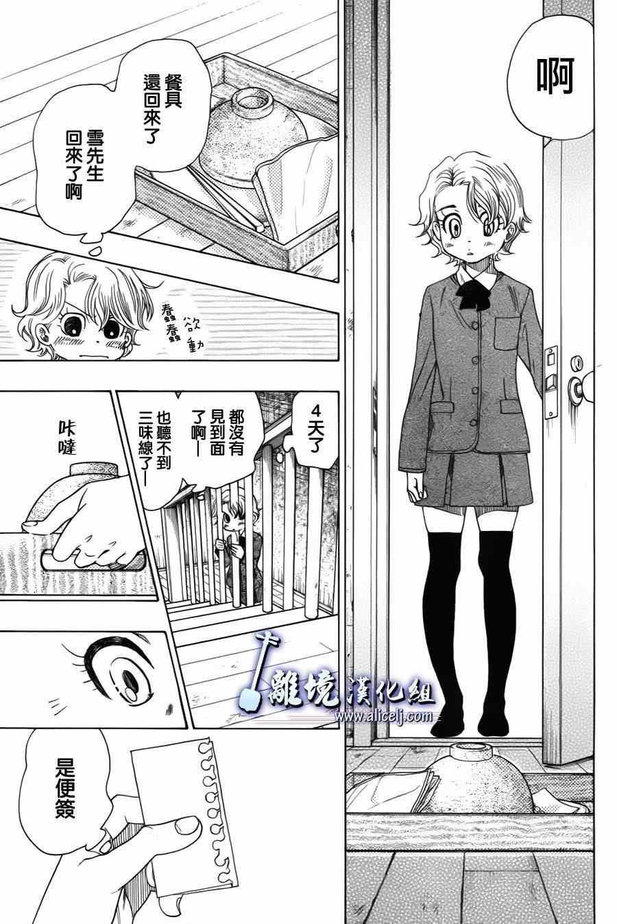 第31话