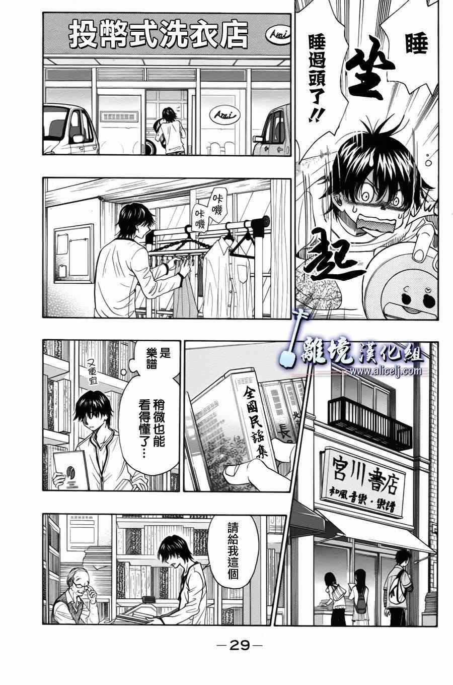第31话