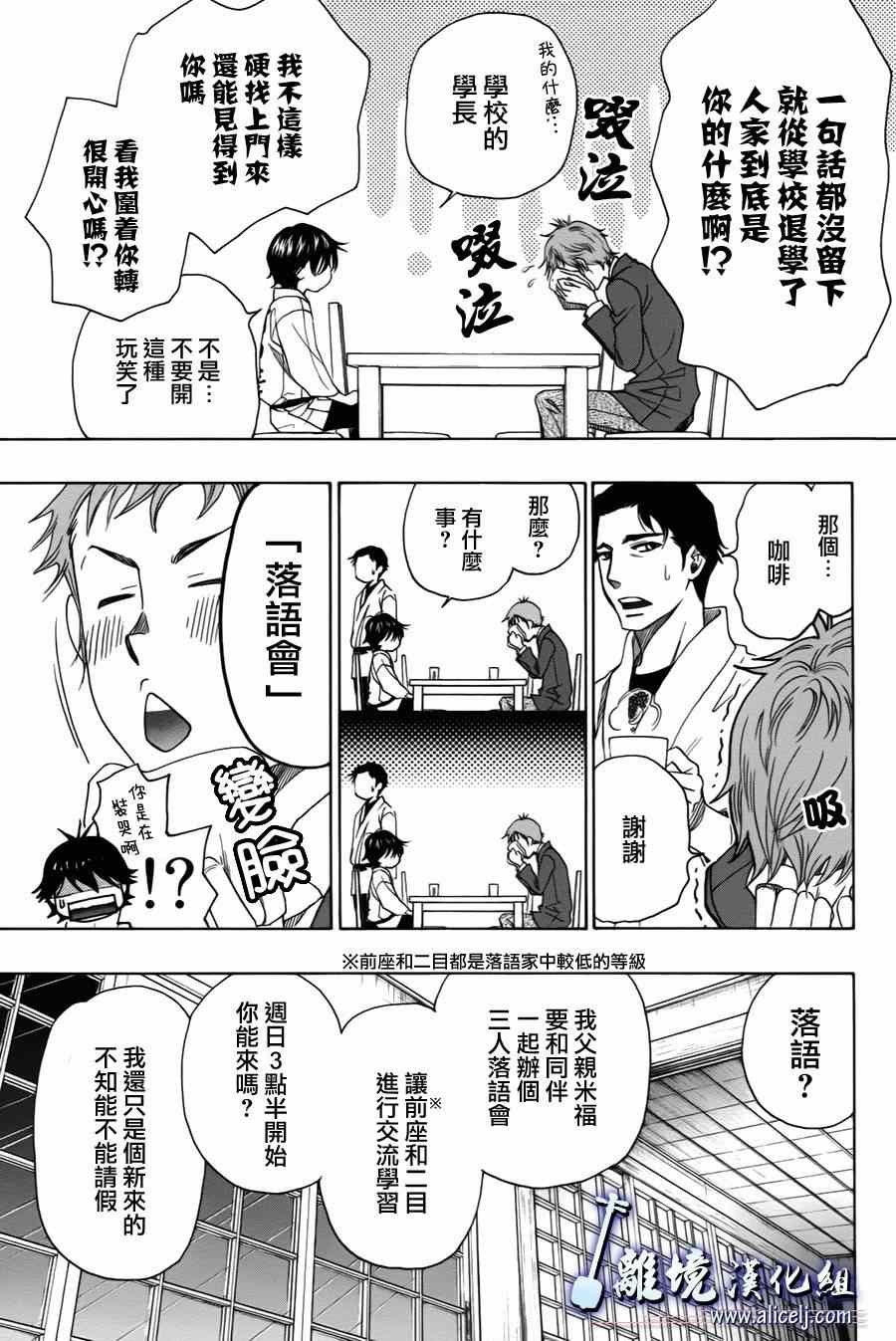 第33话