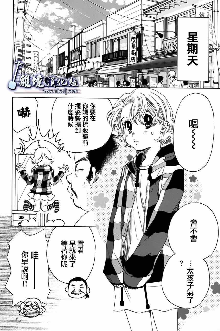 第33话