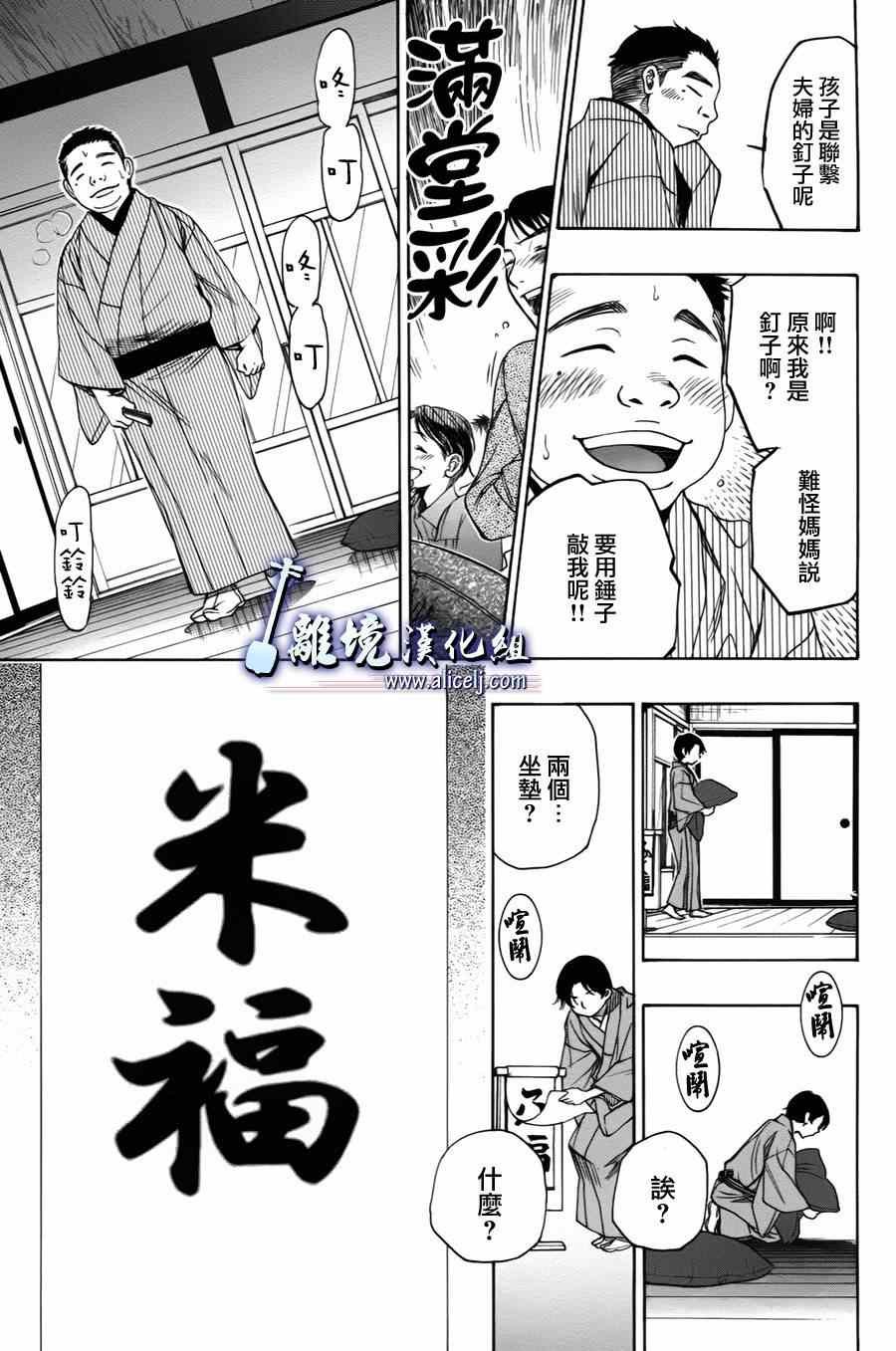 第33话