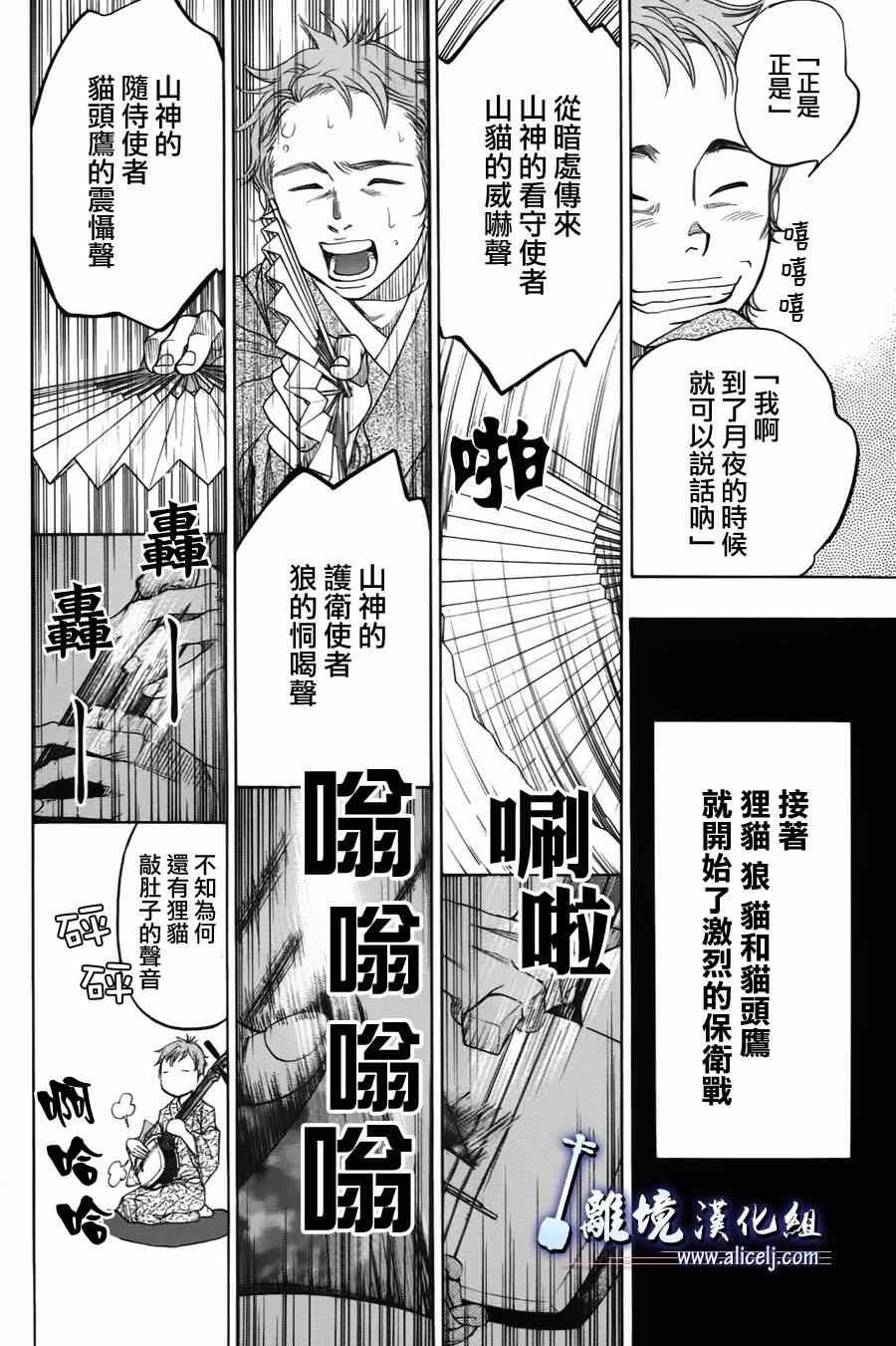 第33话