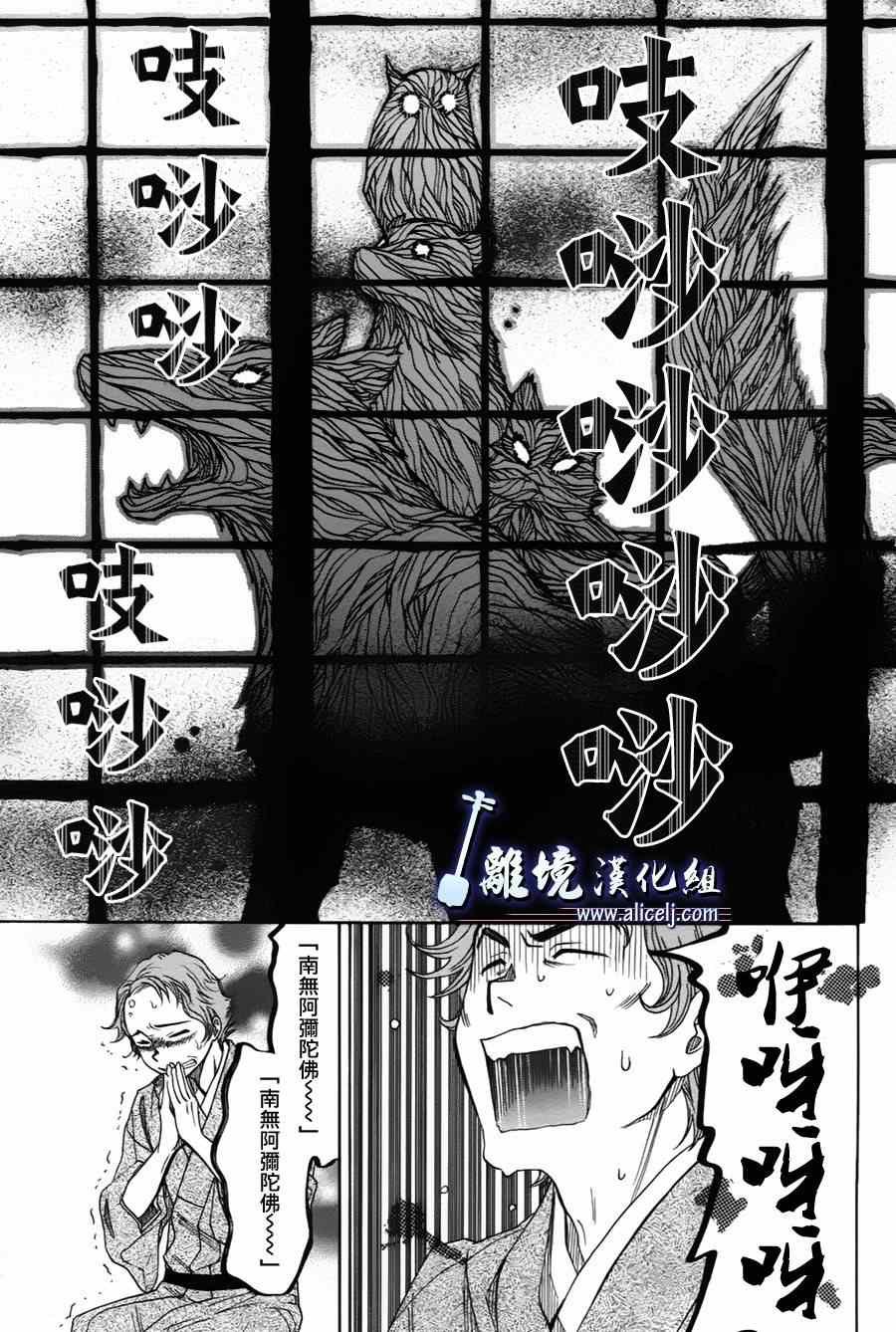 第33话
