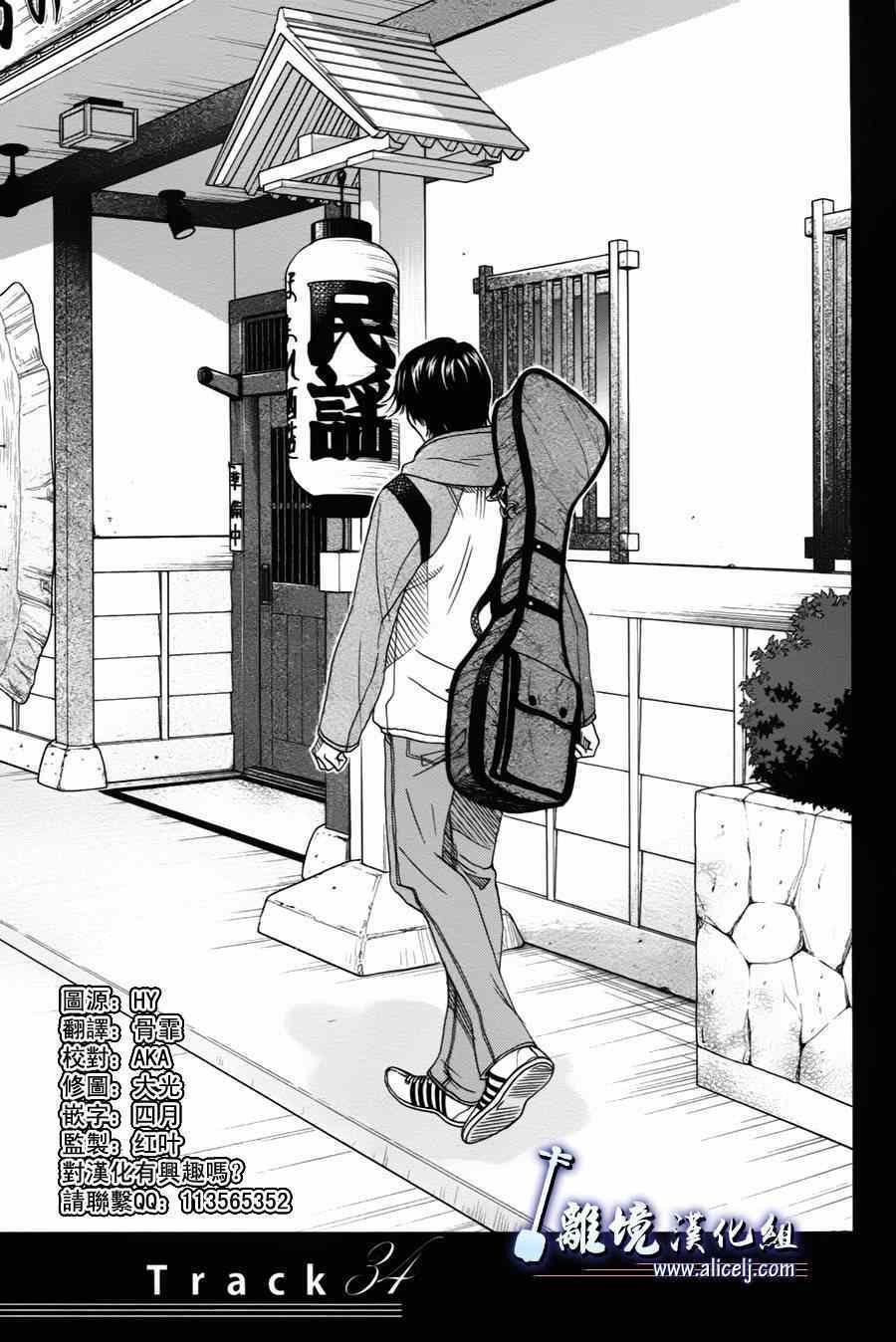 第34话