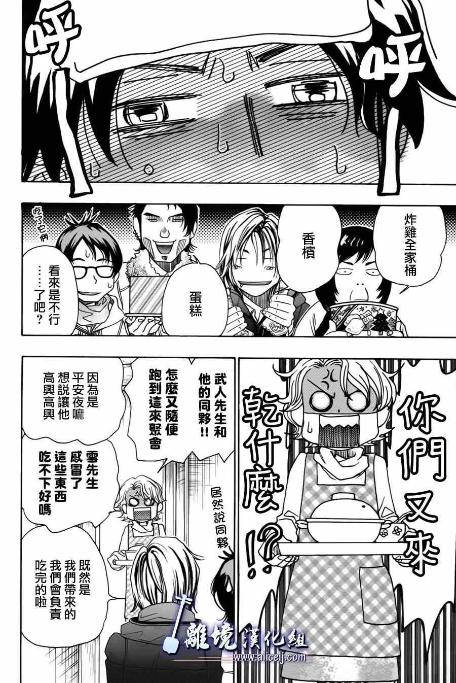 第36话