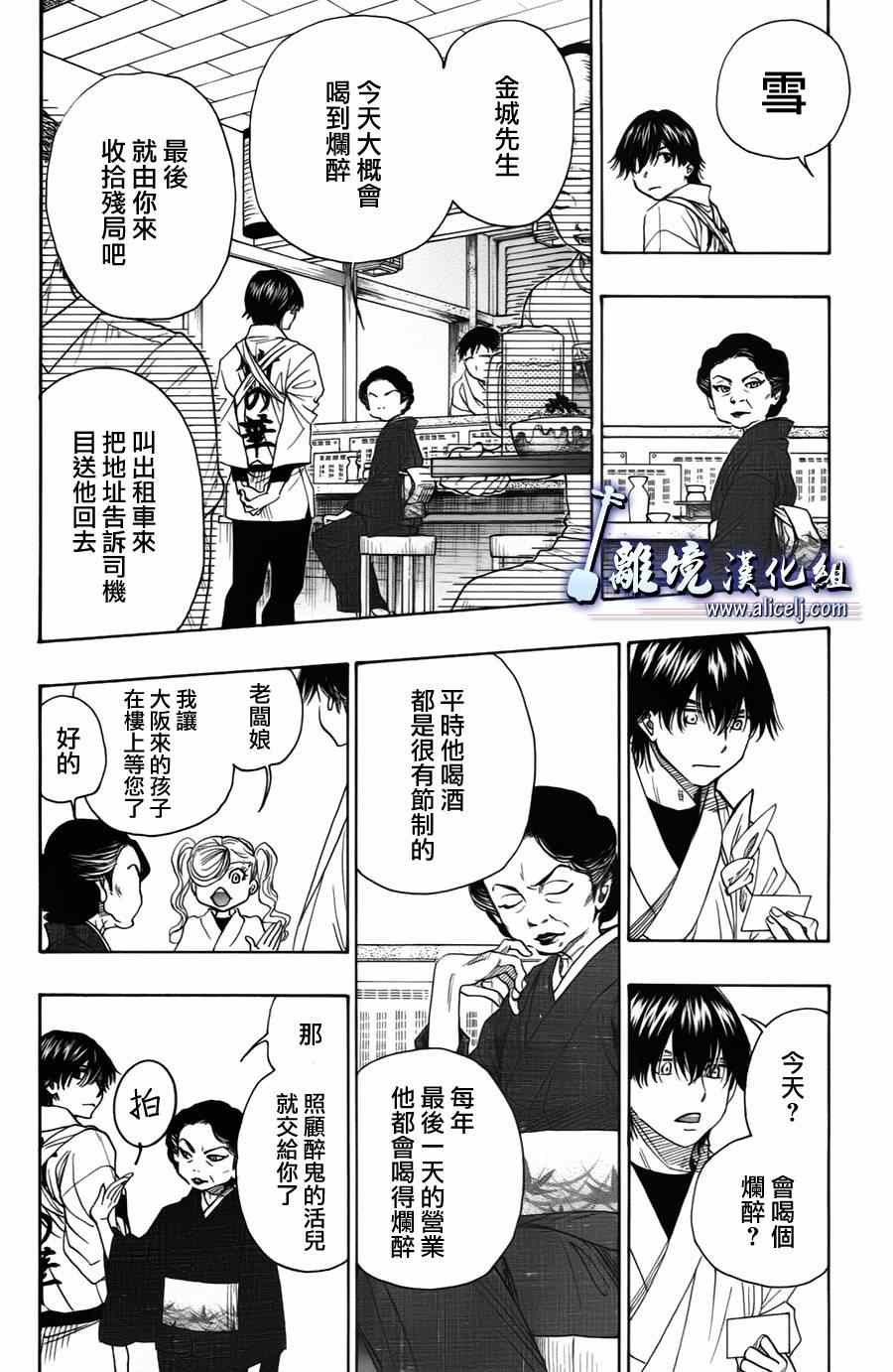 第37话