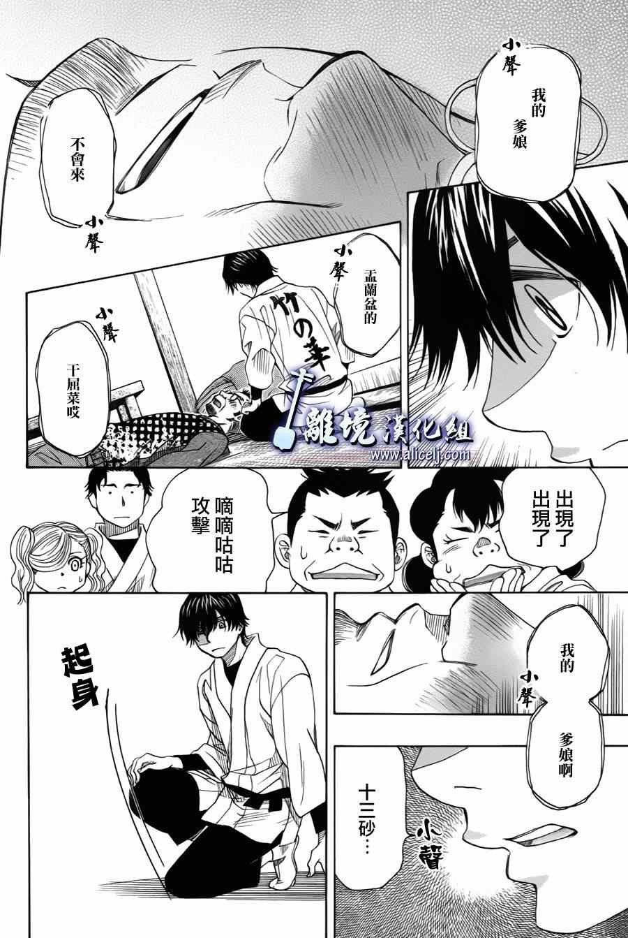 第37话
