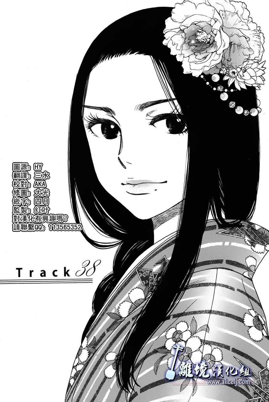第38话