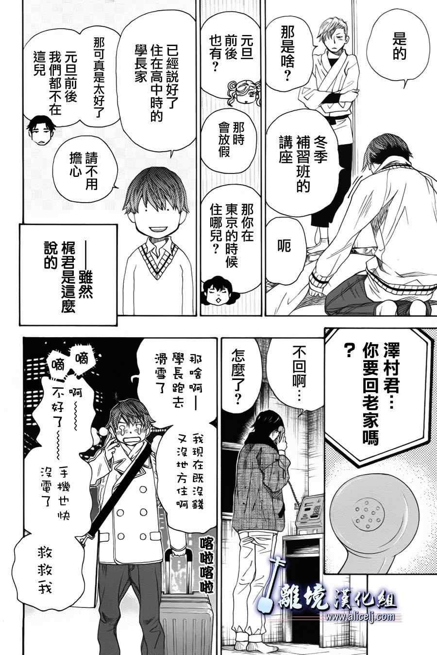 第38话
