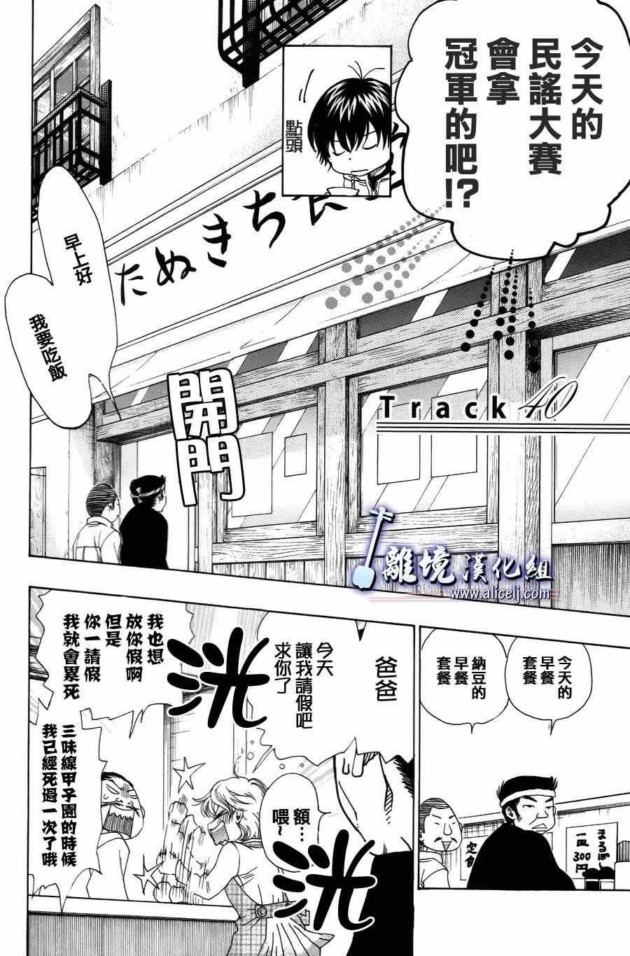 第40话