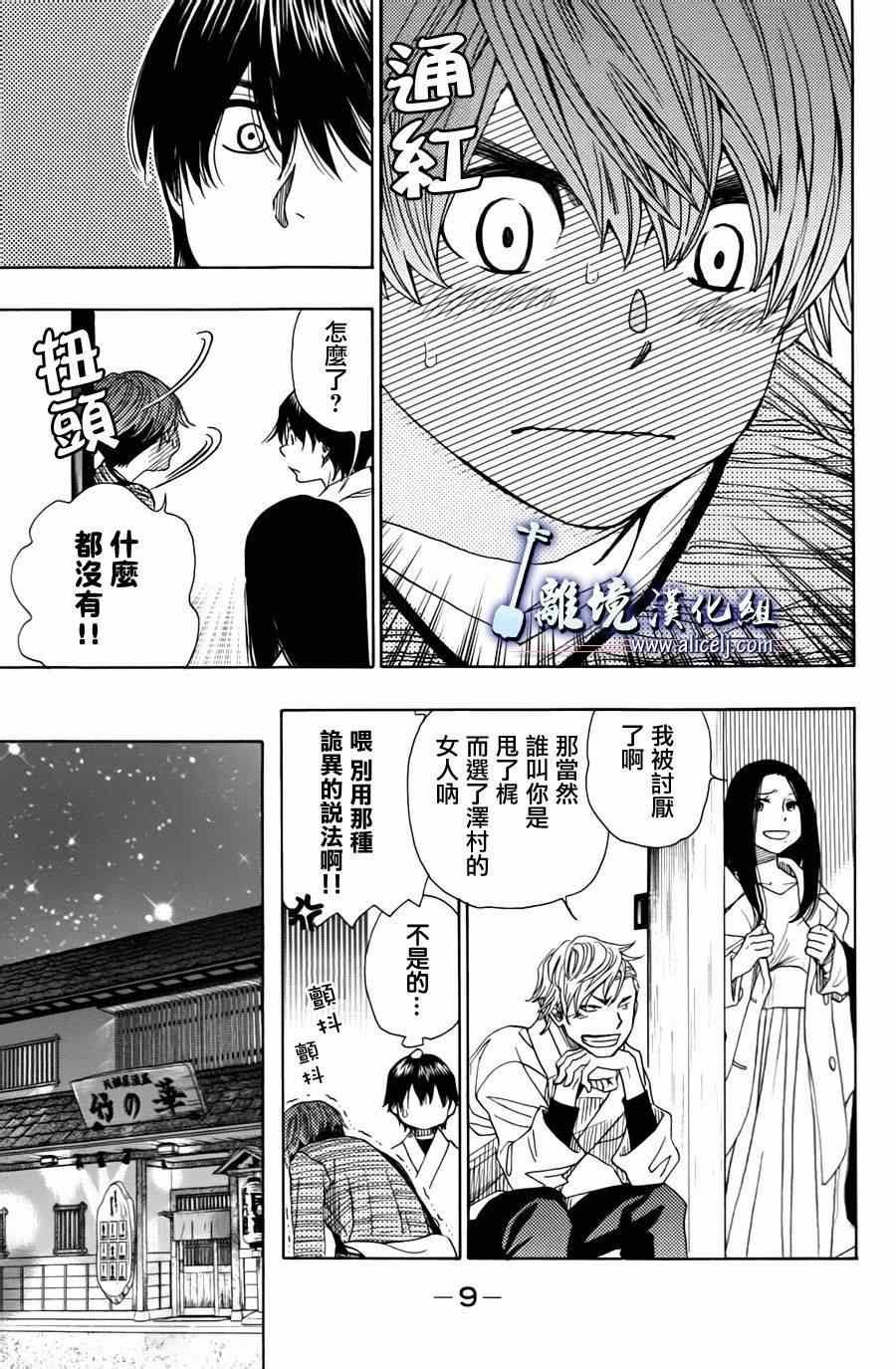 第43话