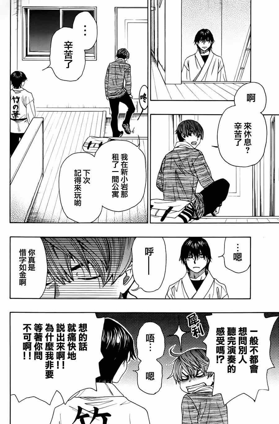第43话
