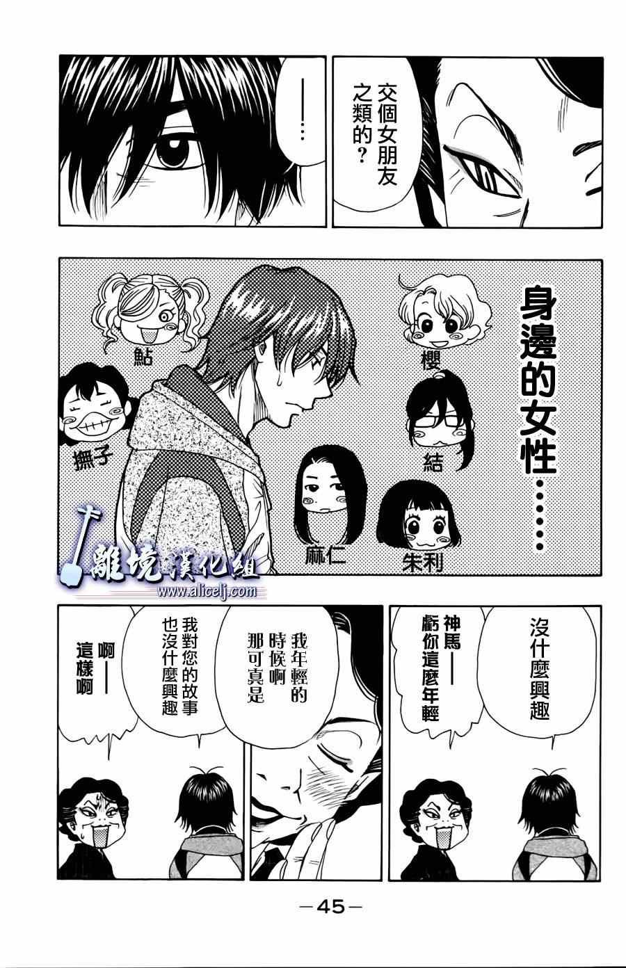 第44话