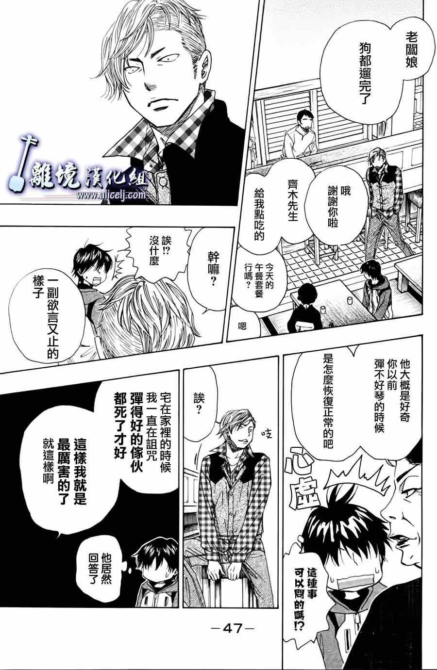 第44话