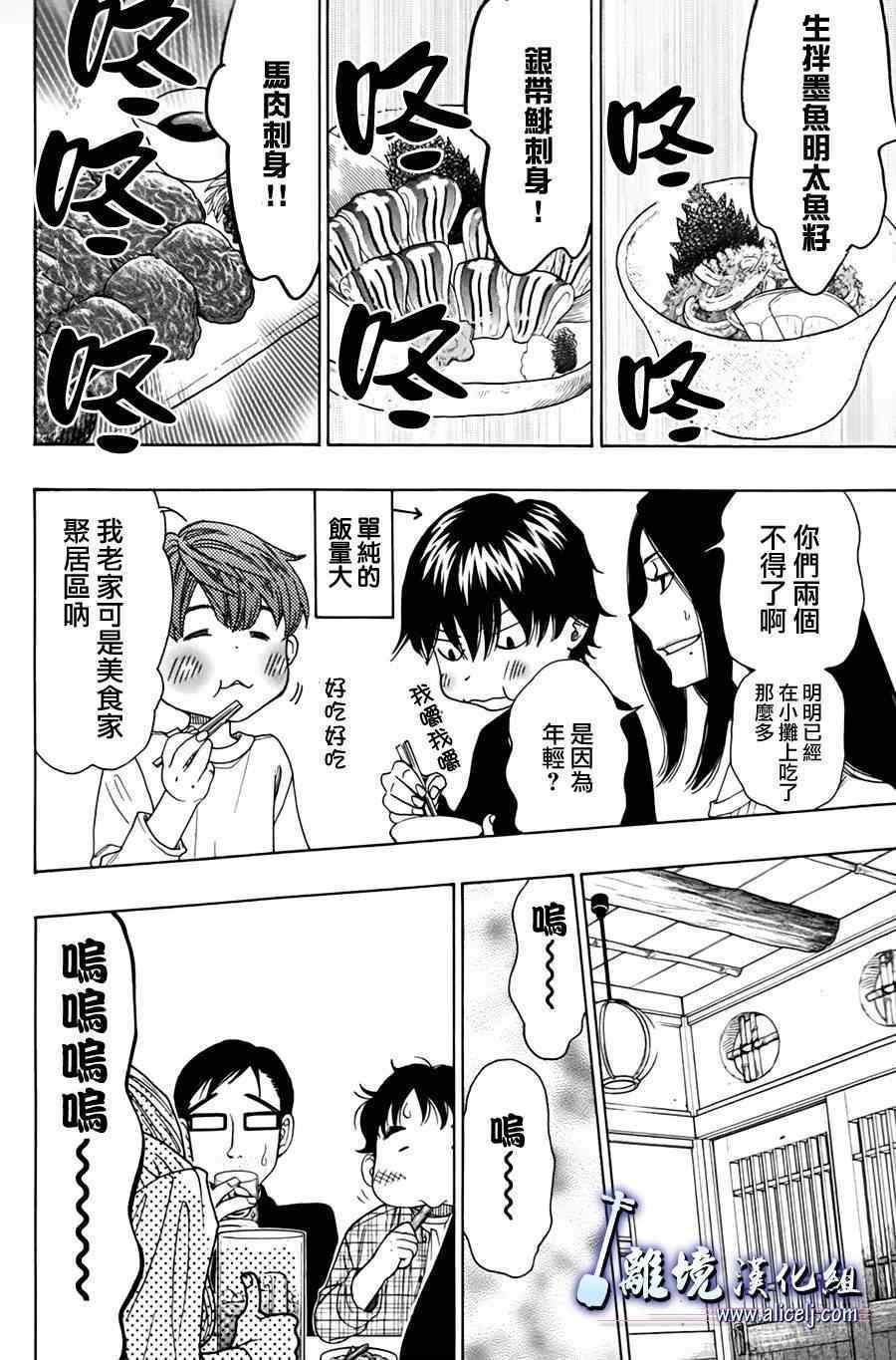 第45话