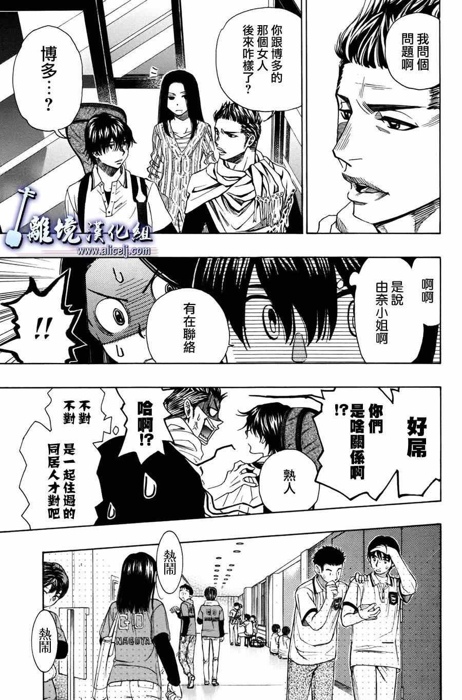 第51话