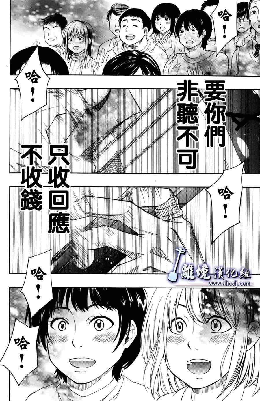 第51话