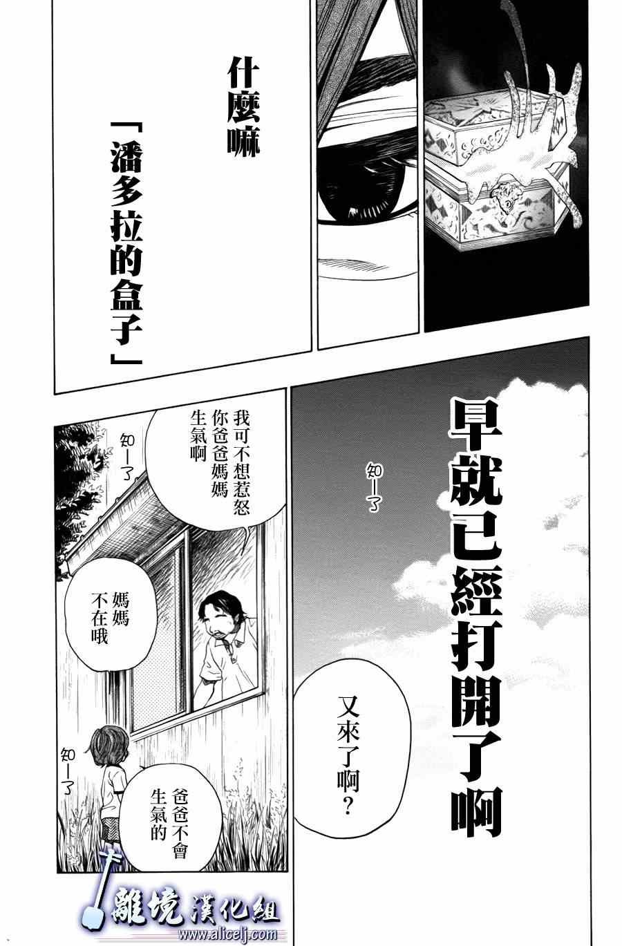 第54话