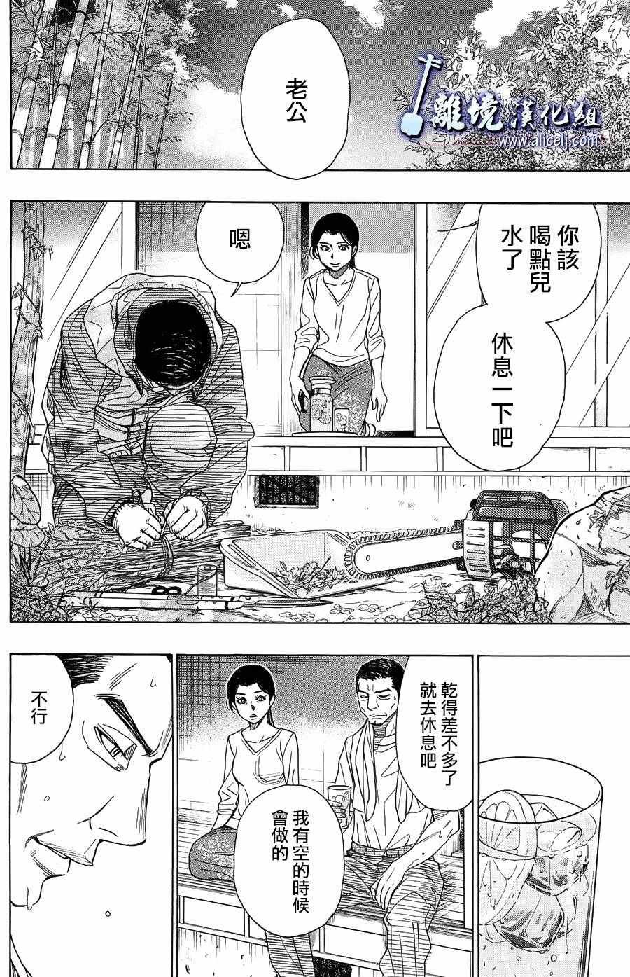 第59话