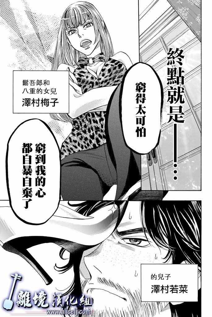 第60话