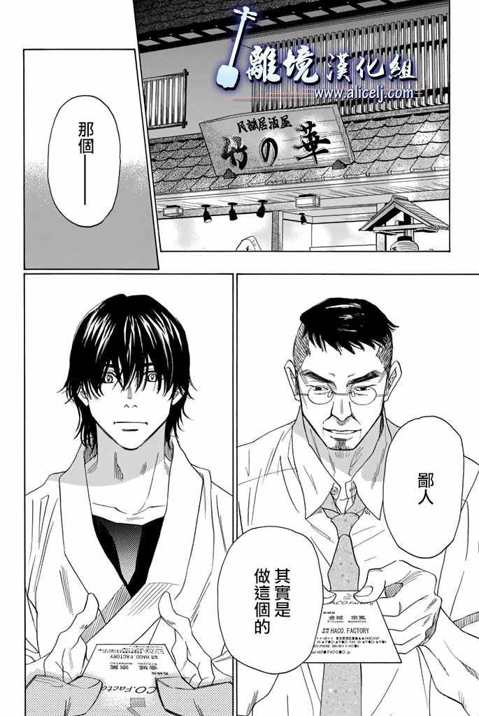 第61话