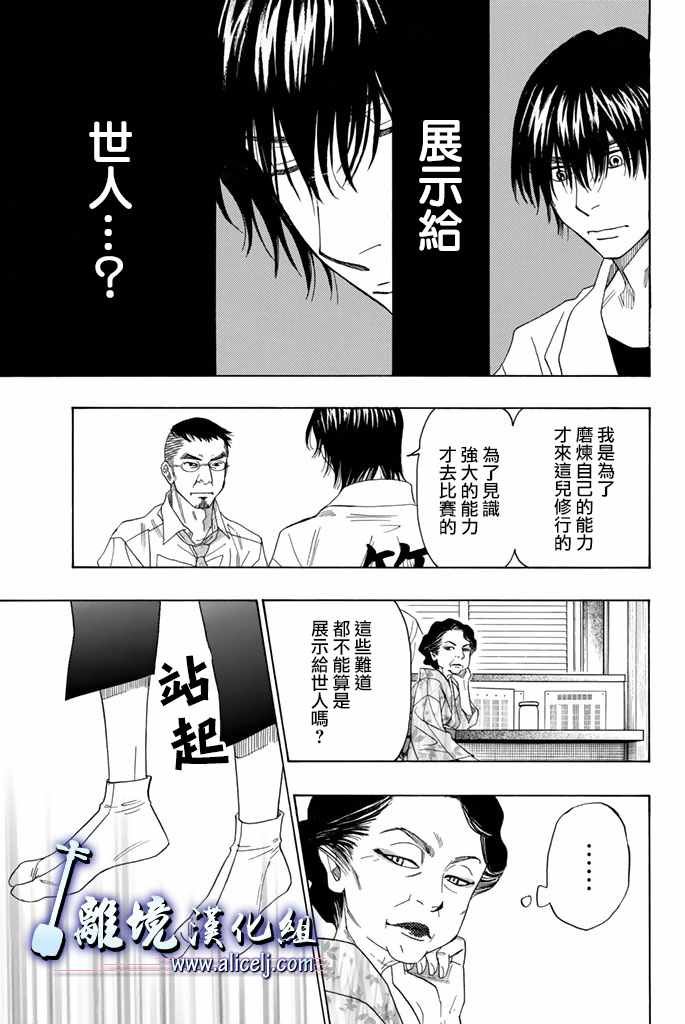 第61话