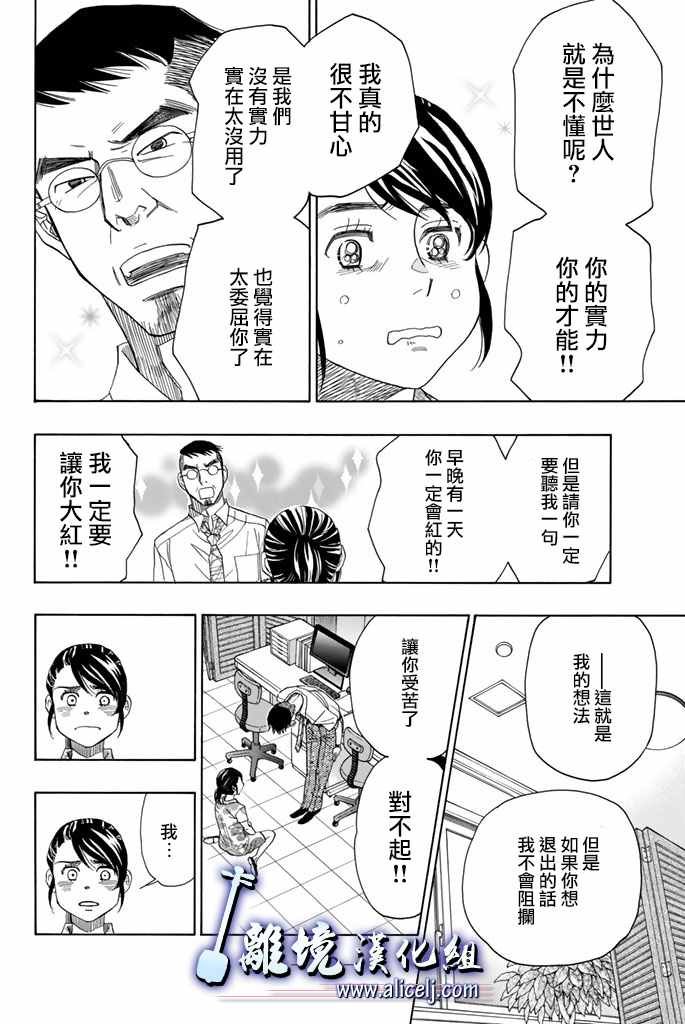 第61话