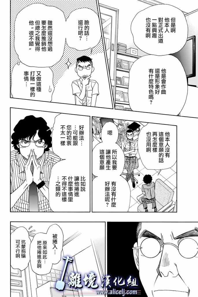 第61话