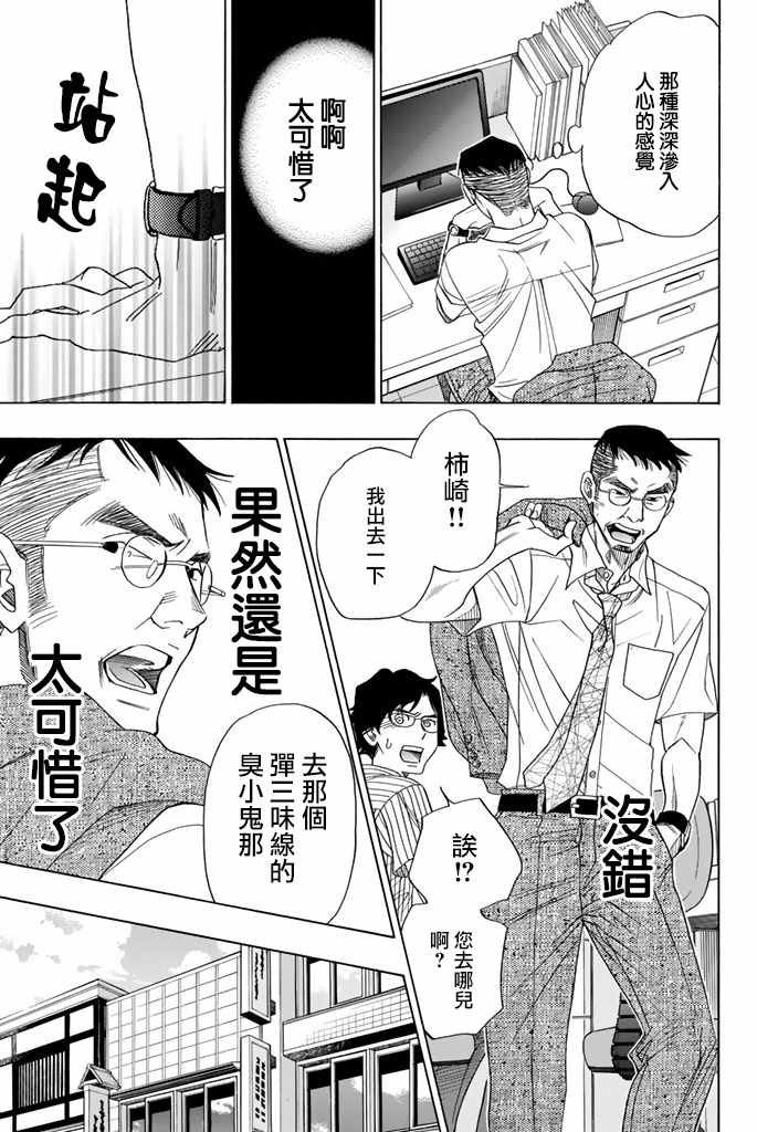 第61话