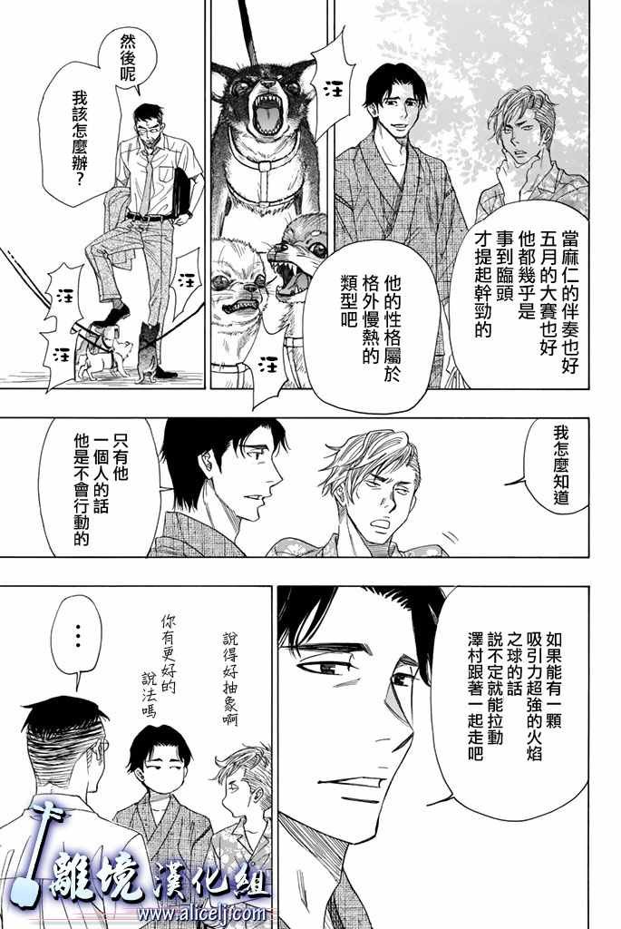 第61话