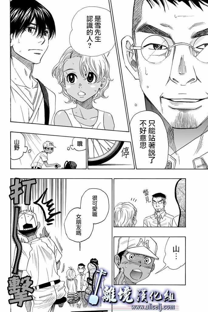 第61话