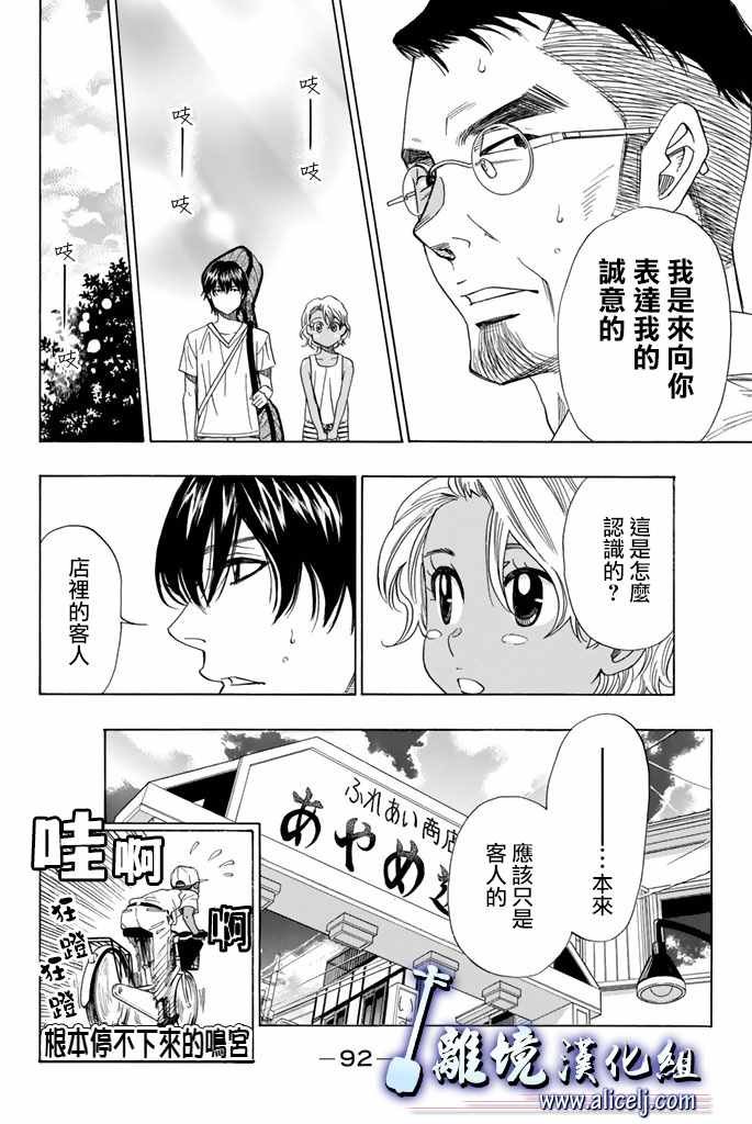 第61话