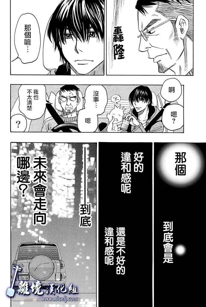 第66话