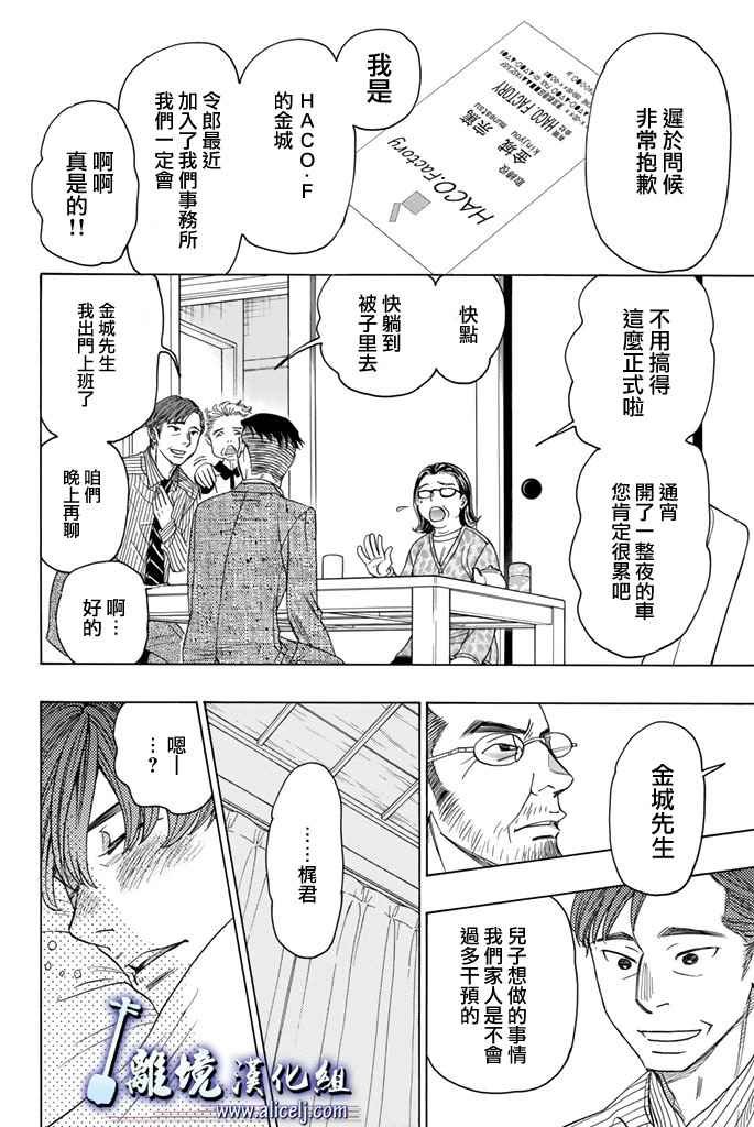 第68话