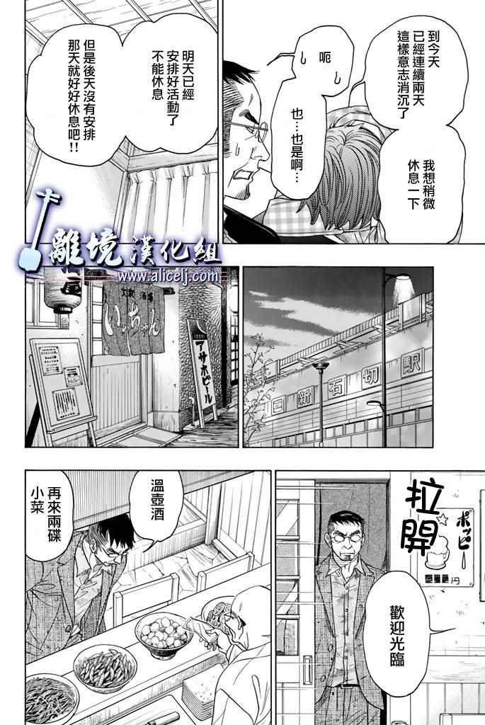 第69话