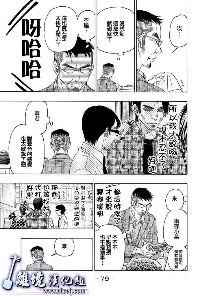 第69话