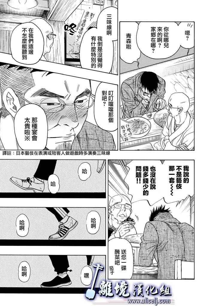 第69话