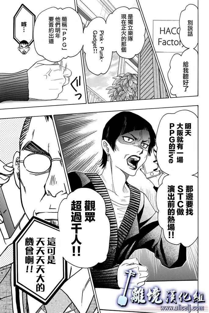 第69话