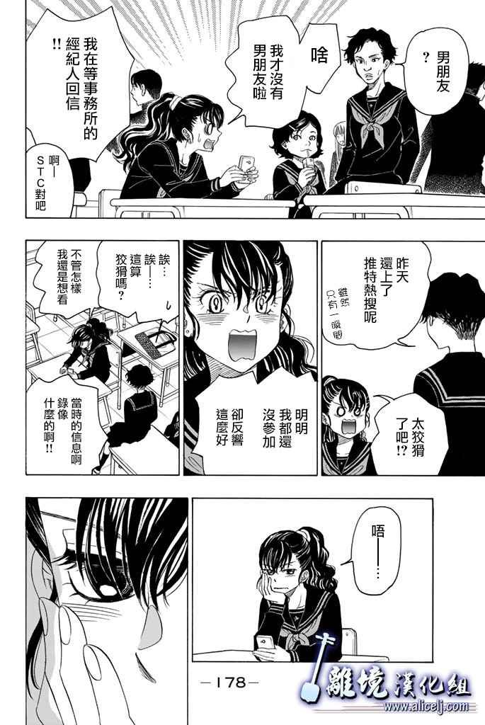 第71话