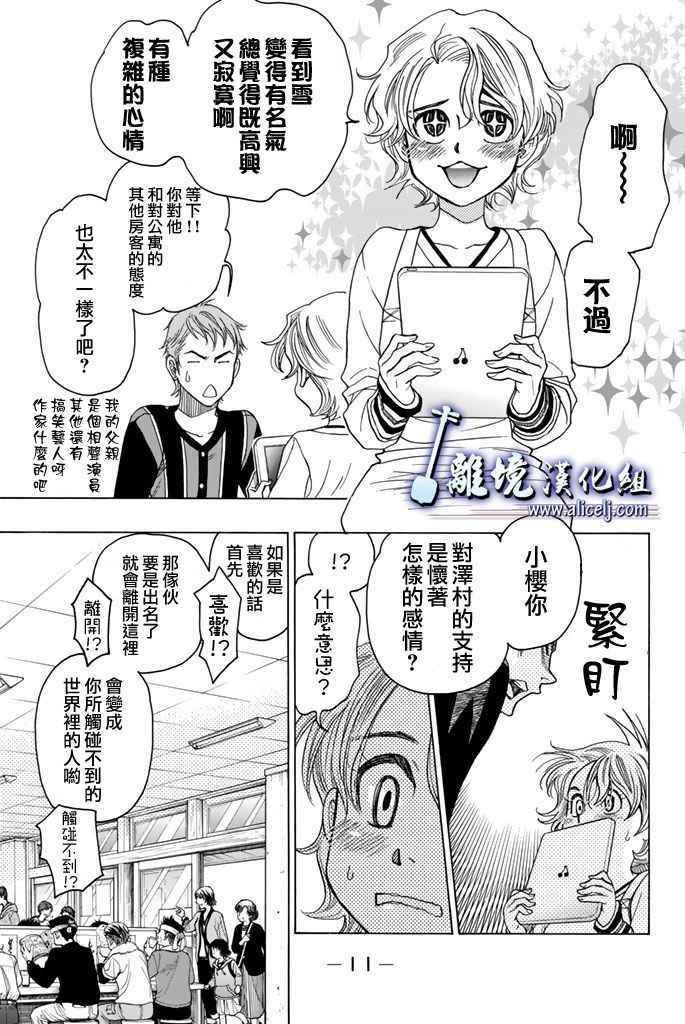 第72话