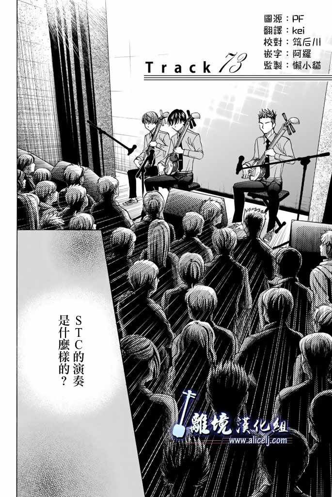 第73话