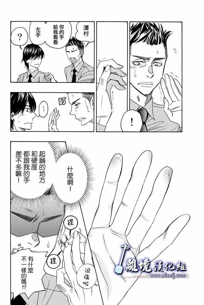 第73话