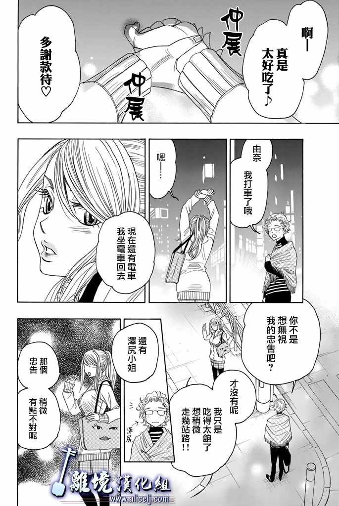 第73话