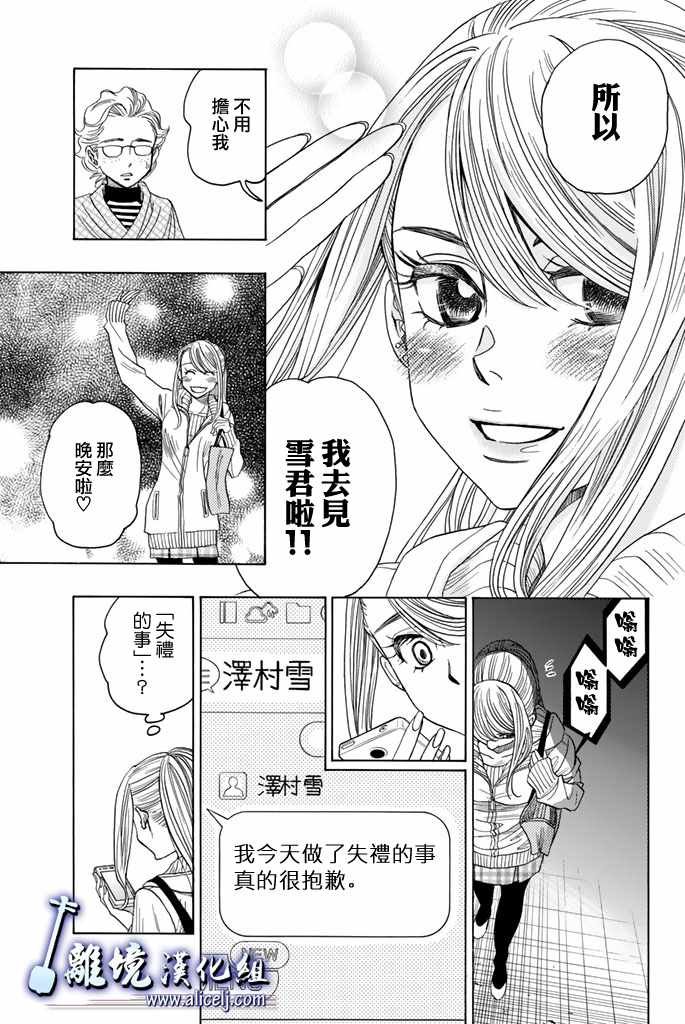 第73话
