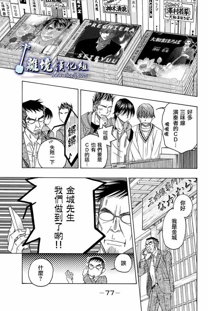 第73话